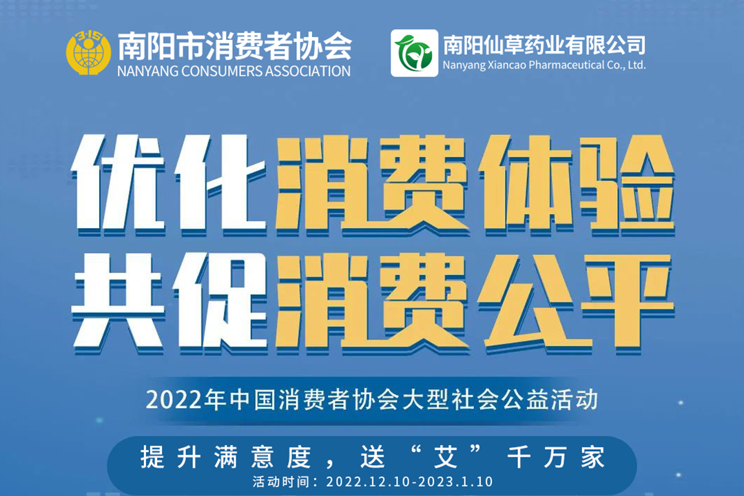 提升滿意度，送“艾”千萬家